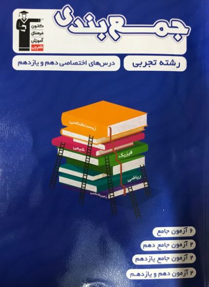 ketab-school-book-s8xrp
