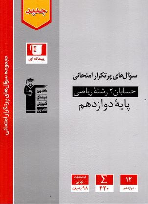 ketab-school-book-uki7