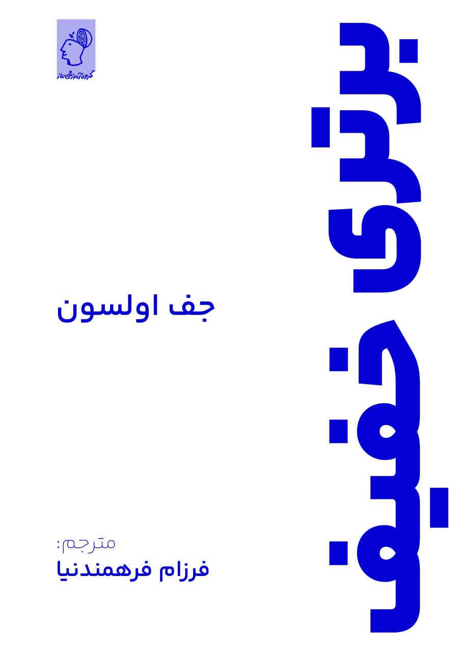 برتری خفیف