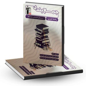 سری جمع بندی قلم چی