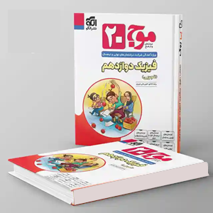 موج 20 نشر الگو