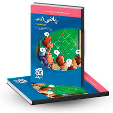 کتاب تست نشرالگو