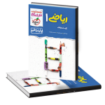 نردبام خیلی سبز