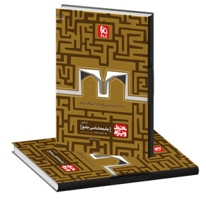 خط ویژه گاج