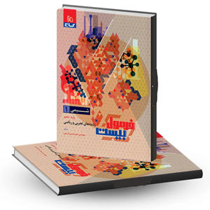 فرمول بیست گاج