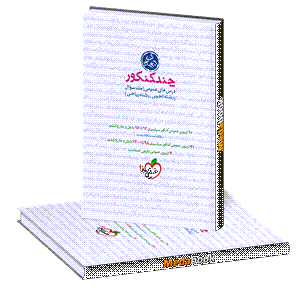 چند کنکور خیلی سبز