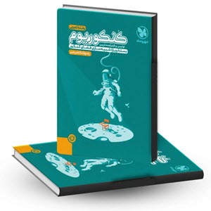 کنکوریوم مهرماه