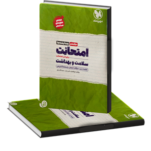 امتحانات مهرماه