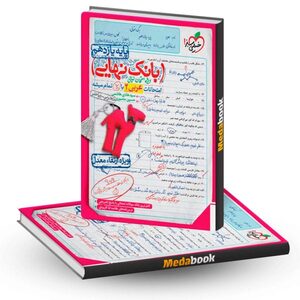 بانک نهایی خیلی سبز