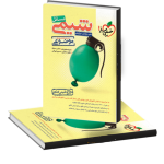 موضوعی خیلی سبز