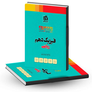 تمام نشر الگو