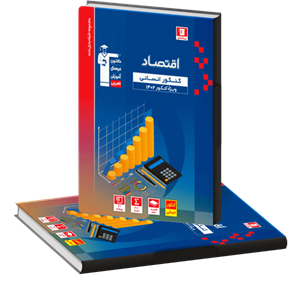 کتاب آبی قلم چی