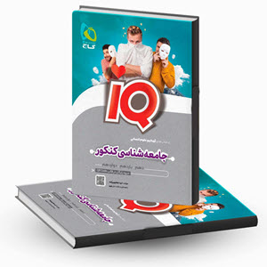 آی کیو گاج