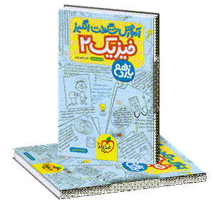 آموزش شگفت انگیز